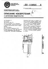 Гидрошайба для монтажа и демонтажа прессовых соединений (патент 1136924)