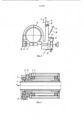 Механизм коррекции и осевой подачи (патент 1177093)