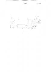 Устройство для осевого перемещения растирочного цилиндра печатной машины (патент 116362)