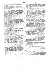 Способ определения дифрила (патент 951126)