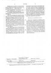 Двигатель внутреннего сгорания силовой установки (патент 1611766)
