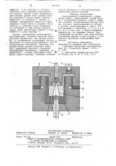 Электрический соединитель (патент 807418)