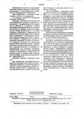 Шпиндель вертикально-шпиндельного хлопкоуборочного аппарата (патент 1687092)