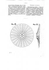 Просеивающий аппарат (патент 19897)