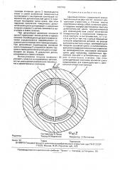 Цанговый патрон (патент 1787700)