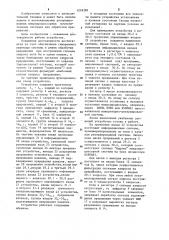 Устройство для прерывания резервированной вычислительной системы (патент 1218385)