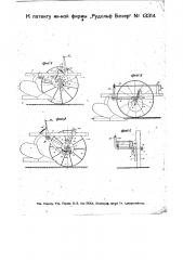 Прицепной плуг с приспособлением для автоматического подъема плужной рамы (патент 13314)