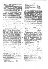 Способ получения полиэфиров, пригодных для производства пенополиуретанов (патент 578894)