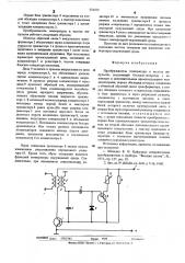 Преобразователь температуры в частоту импульсов (патент 531252)