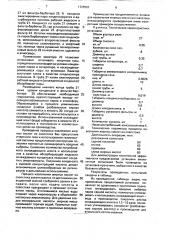Установка для извлечения жирных кислот из соапстока (патент 1726501)