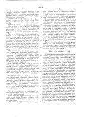 Устройство для автоматического отмера заданной длины и отрезания заданного числа заготовок (патент 494332)