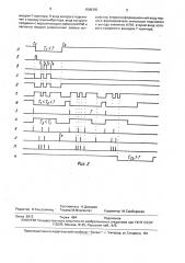 Динамическое запоминающее устройство (патент 1596395)