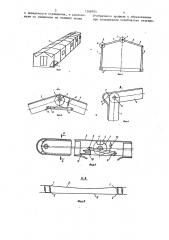 Сборно-разборное сооружение (патент 1268704)