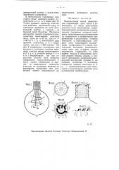 Электрическая лампа накаливания переменной силы света (патент 5512)