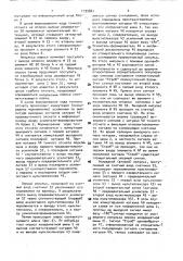 Устройство для считывания графической информации (патент 1735881)