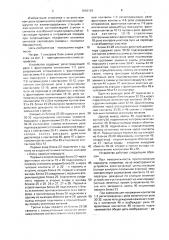 Устройство для задания маршрутов в электрической централизации (патент 1668193)