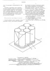 Способ упаковки пакета изделий в термоусадочную пленку (патент 585102)
