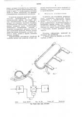 Устройство для аортальной контрпульсации (патент 582793)