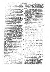 Устройство для контроля отклонения частоты генератора синусоидальных сигналов от допустимых пределов (патент 1007154)