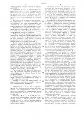 Устройство для вывода графической информации (патент 1403092)