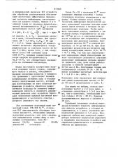 Магнитный сплав (патент 919369)