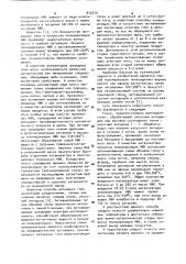 Способ полимеризации ненасыщенных жирных кислот растительных масел или их эфиров (патент 910712)