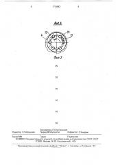Устройство для очистки внутренней поверхности трубопровода (патент 1713693)