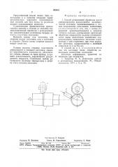 Способ ротационной обработки (патент 940952)