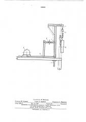 Установка для монтажа стеновых панелей (патент 430040)