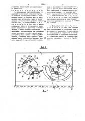 Дебалансный сейсмоисточник (патент 1594471)