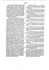Торсионное демпферное устройство для фрикционного сцепления (патент 1720501)