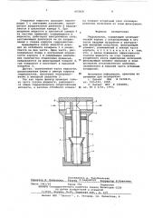 Гидроциклон (патент 603430)
