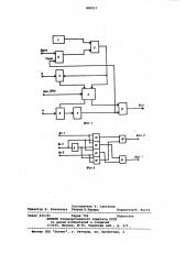 Вычислительное устройство (патент 809217)