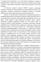 Ингаляционное устройство для медикаментов в порошковой форме (патент 2456027)