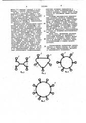 Распорка для проводов расщепленной фазы линии электропередачи (ее варианты) (патент 1023483)