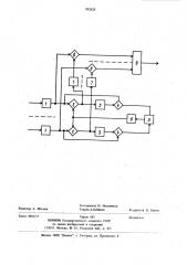 Устройство когерентного сложения фазоманипулированных сигналов (патент 932628)