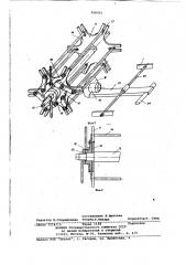 Устройство для резки материала (патент 816702)