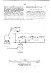 Устройство для регулирования скорости подачи при распиловке лесоматериалов (патент 455843)