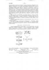 Способ центробежной отливки форм (патент 62362)