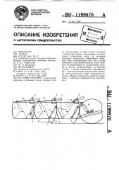 Ковш скрепера (патент 1199870)