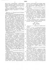 Способ получения замещенных карбоксамидотиазолов (патент 253685)
