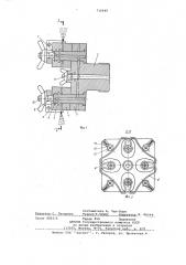 Распыливающее устройство (патент 710649)