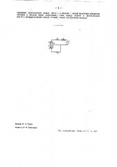 Газовое фотореле (патент 41089)