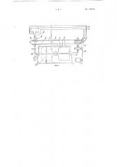Реверсивный электропривод каретки, например, перчаточной плосковязальной машины (патент 116417)