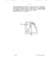 Прибор для вычислений при геодезических работах (патент 12540)