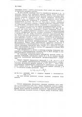 Патент ссср  154676 (патент 154676)