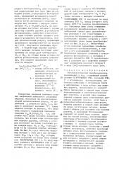 Фотоэлектрический преобразователь перемещений в код (патент 1619399)