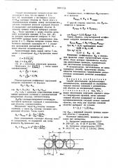 Способ изготовления двухобмоточных потенциометров (патент 598132)