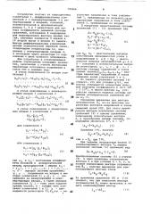 Устройство для решения системалгебраических уравнений (патент 796866)