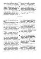 Устройство для редуцирования стержневых заготовок (патент 1581402)